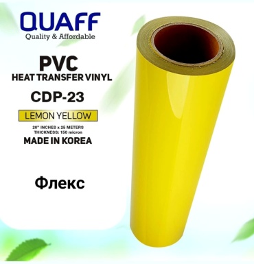 QUAFF Flex Lemon yellow пленка, A2, 1 шт, глянцевое покрытие