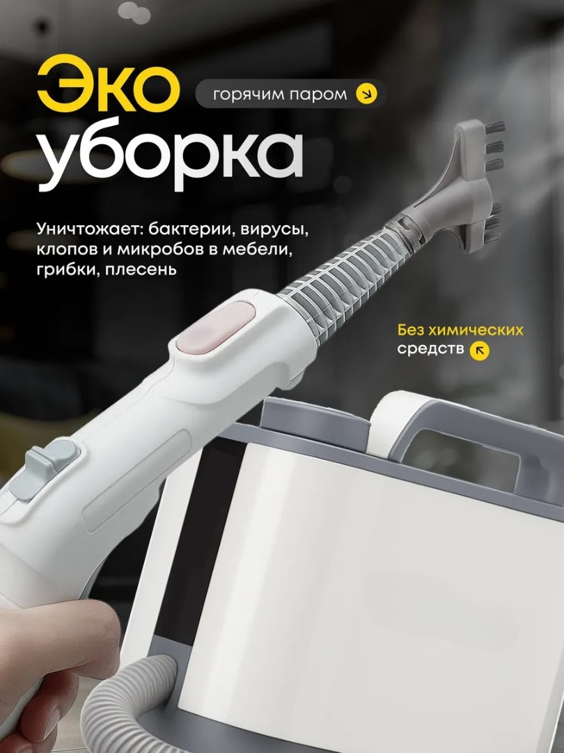 Пароочиститель большой — фото 3