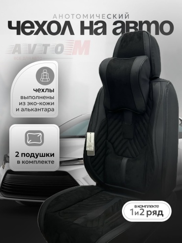 AvtoM Suzuki Grand Vitara 2008-2024 черный