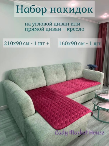 LUCCI дивандек для дивана Соты 1+1 бордовый марсала накидка на диван - 2 шт
