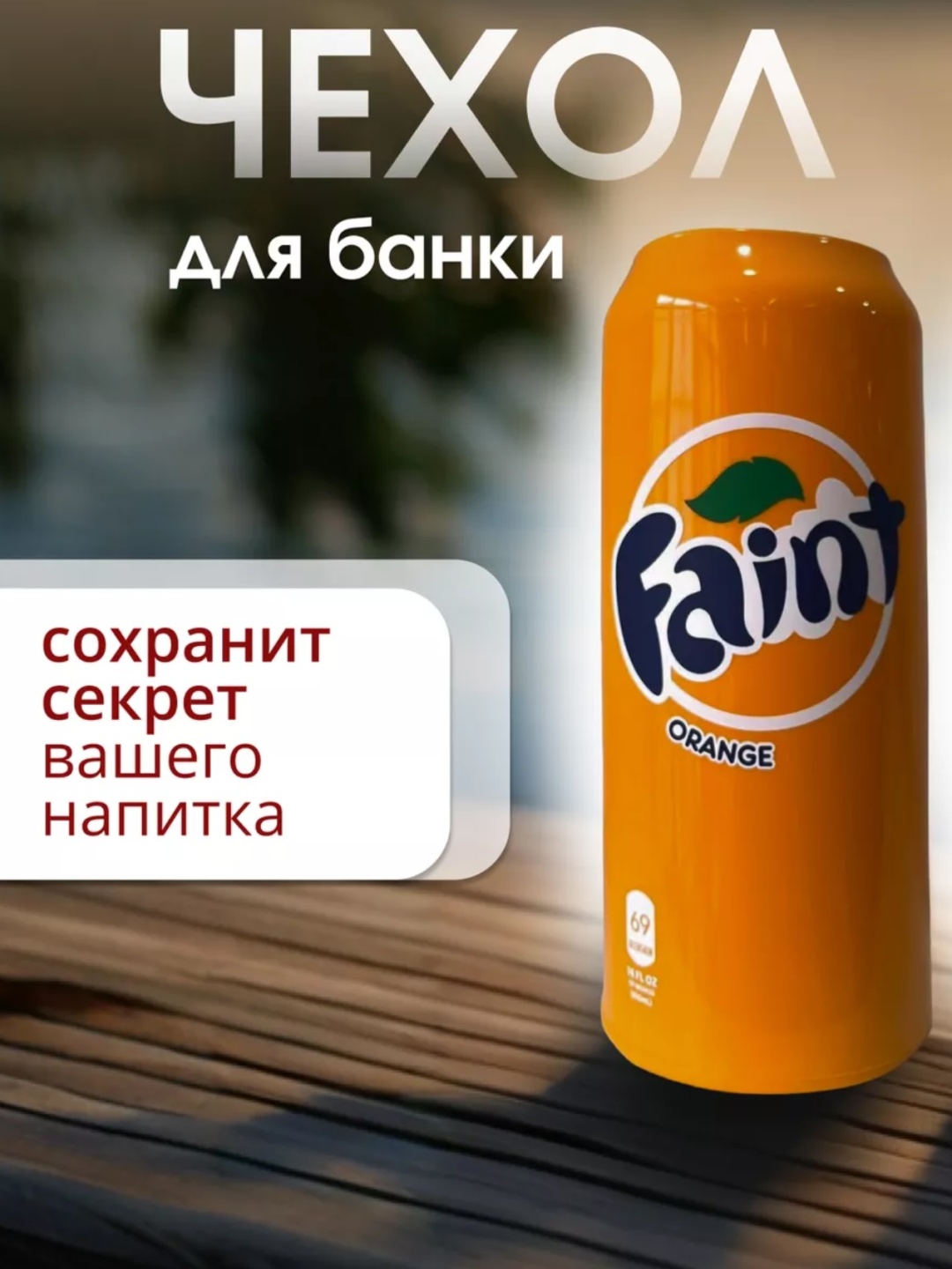 Чехол для бутылки 545898650 оранжевый 1 шт
