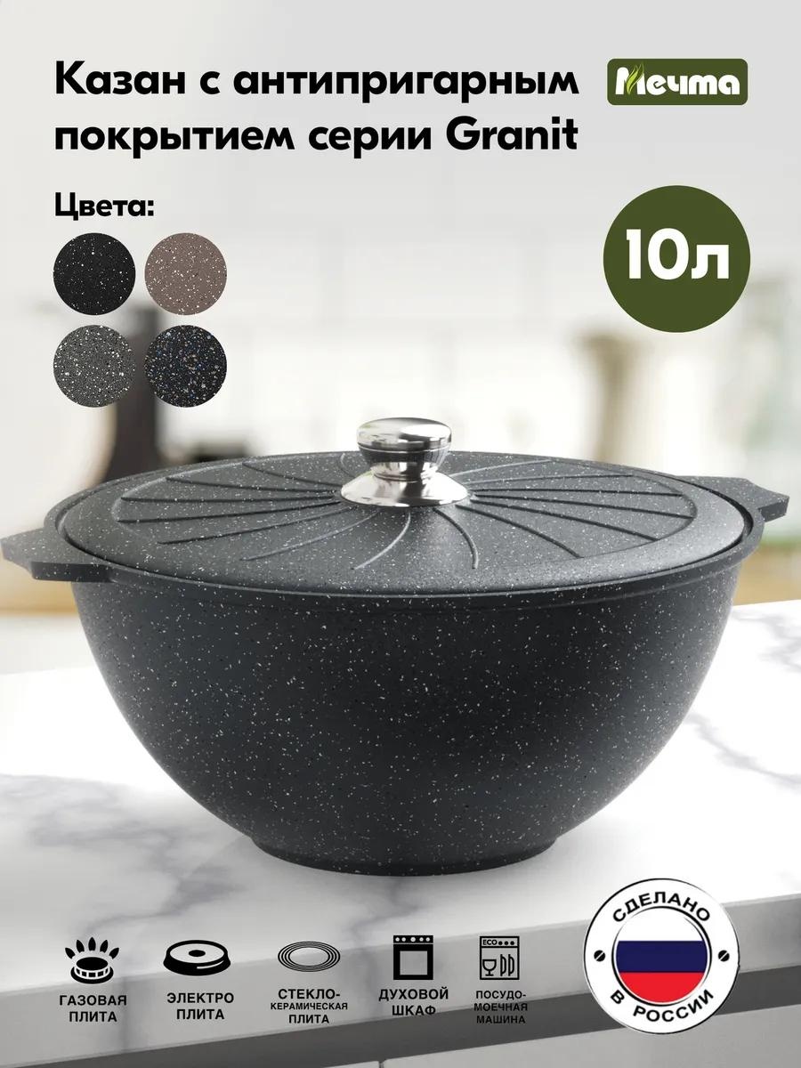 Казан 10 л, алюминий
