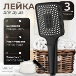MIROVE лейка для душа (без шланга) MIR-021