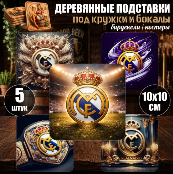 Подставка дерево