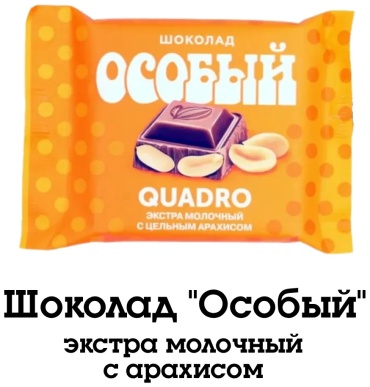 Особый экстра молочный с цельным арахисом шоколадная плитка 80 г