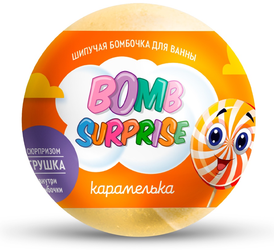 Fito Косметик Шипучая бомбочка для ванны с игрушкой Карамелька серии Bomb Surprise бомбочка 115 г
