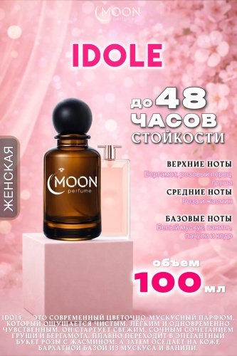 MOON Perfume Idole парфюмерная вода EDP 100 мл, для женщин