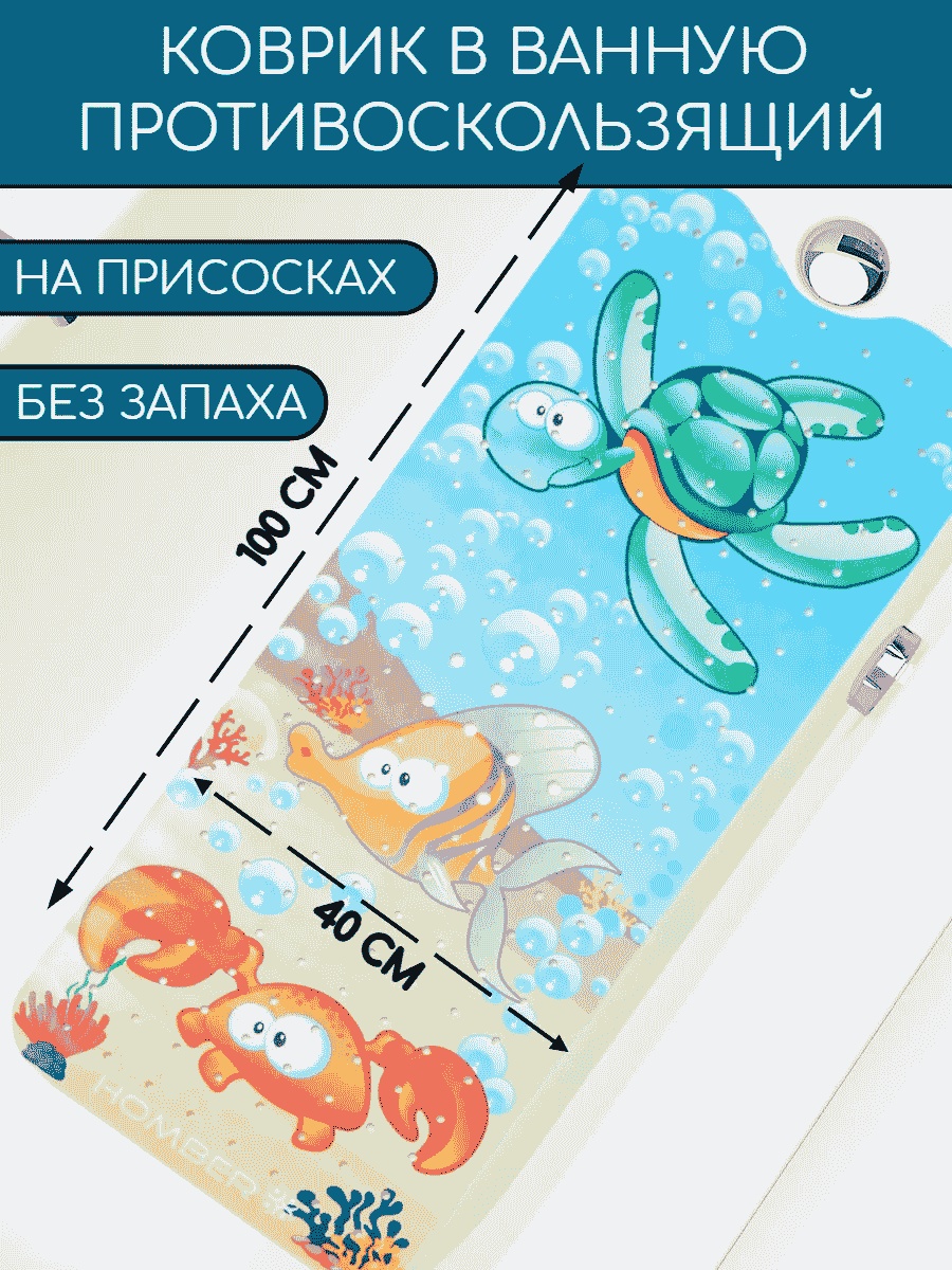 Коврик 164630664 100x40 см, ПВХ
