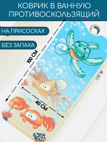 Коврик 164630664 100x40 см, ПВХ