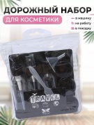 Amantika флакон дорожный наливным путем пластик 60 мл 8 шт