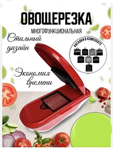 Овощерезка 98B27CF69D363D98, пластик