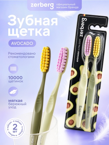 Zerberg ZETOOTHLONG2 зубная щетка ультрамягкая 2 шт