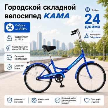 Велосипед Nesma Kama 6603 2026 14 дюймов синий