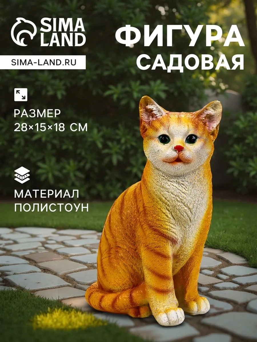 Фигурка 923061654 28 см