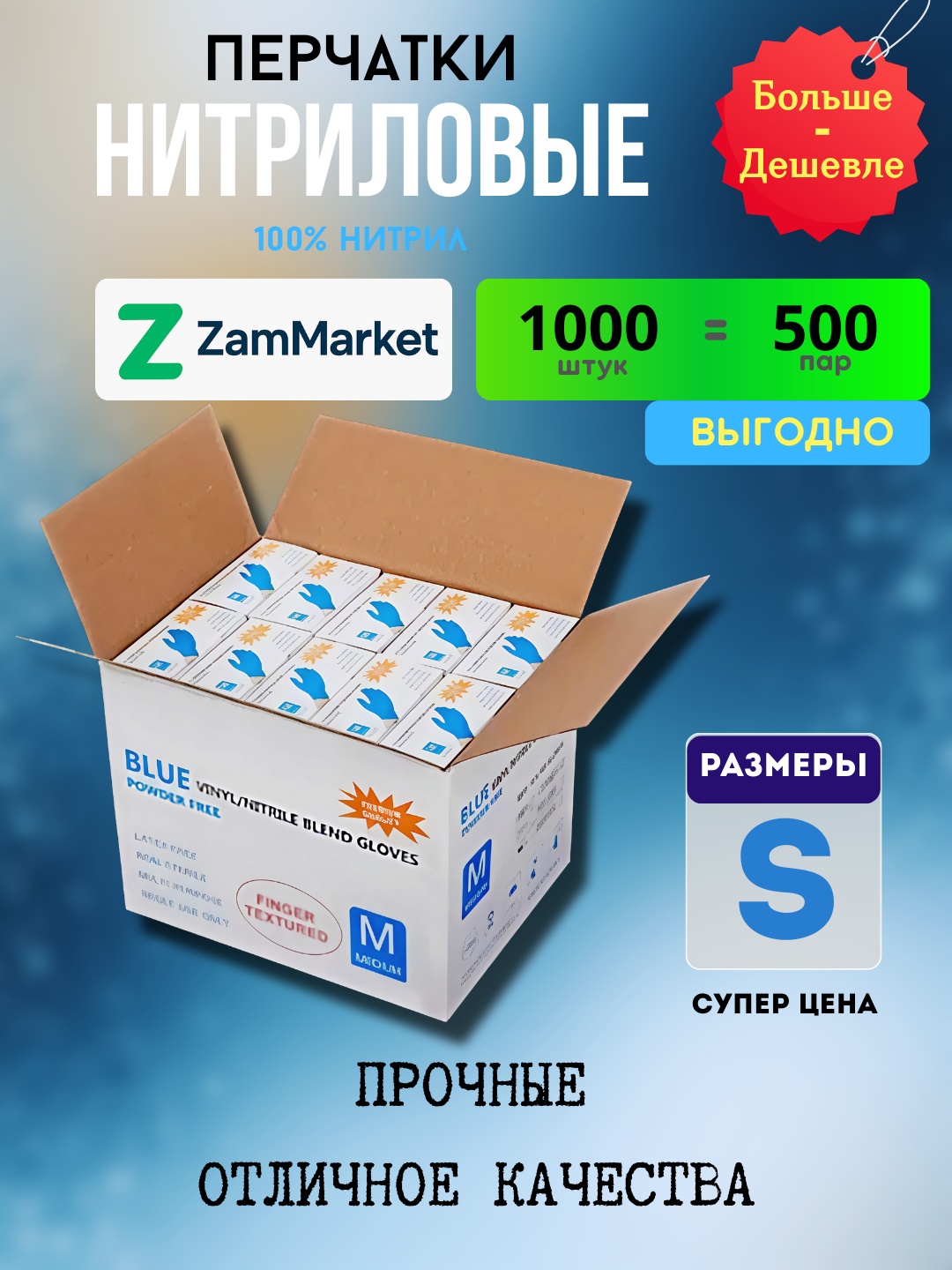 Перчатки S-1234556 синий 1000 шт