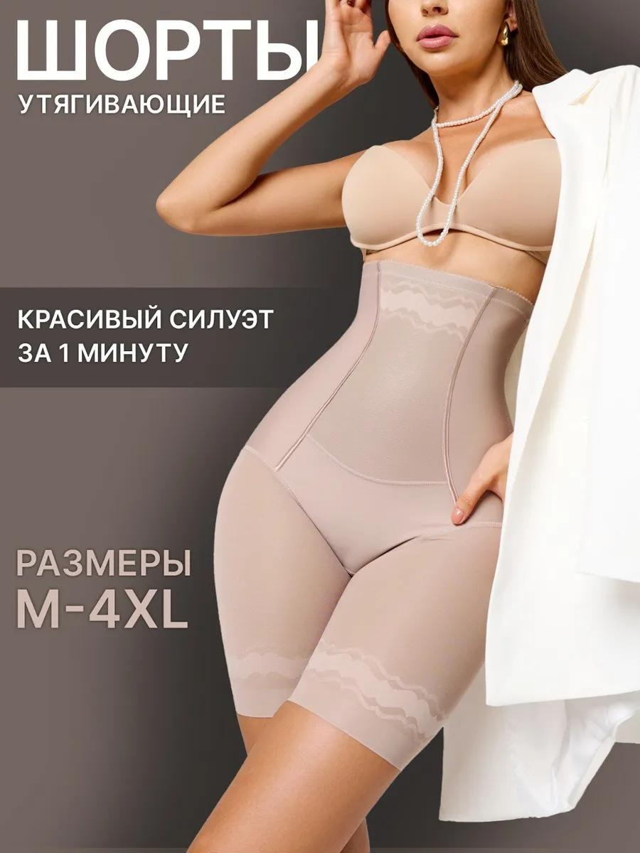 Утягивающее боди бежевый, светло-бежевый, темно-бежевый