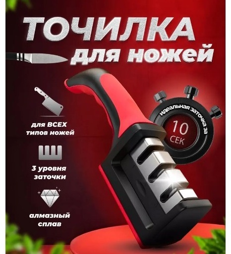 Механическая точилка Ecovendor, керамика, корунд, сталь_30340091, керамика, сталь