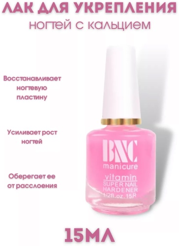 BNC сыворотка Укрепляющий 15 мл