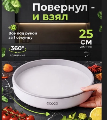 1DEA.me органайзер для специй Bmk6541&@, пластик
