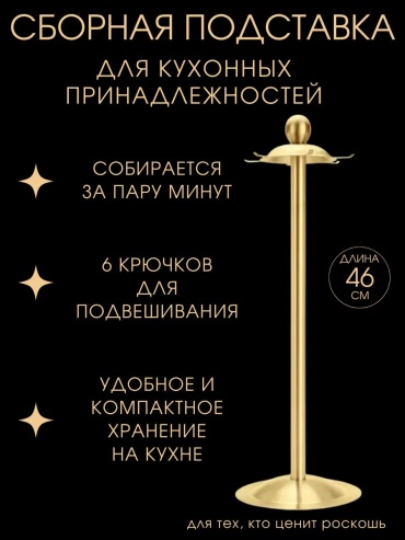 Подставка сталь