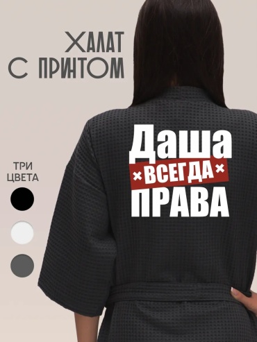 Хлопковый халат серый