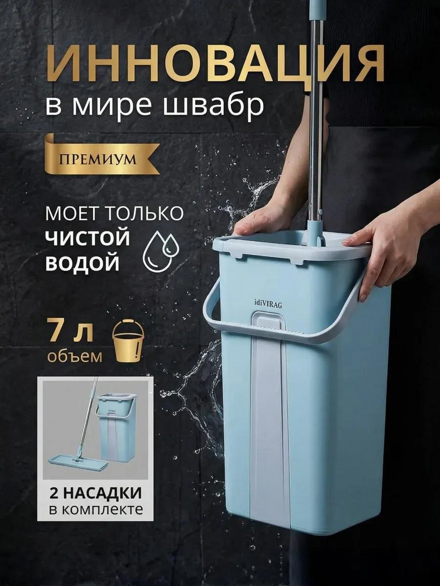 Швабра для пола , материал насадки: нержавеющая сталь, красный