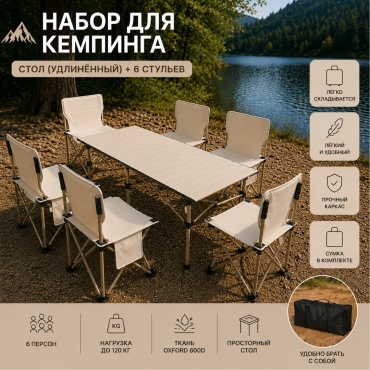 Sport Fit комплект TurstolKompl02 бежевый