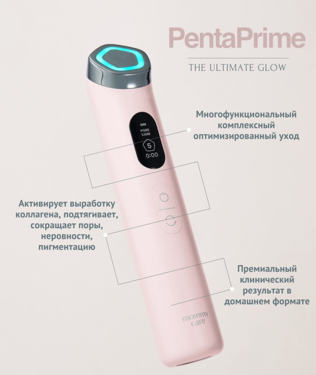 Mommy Care микротоковый массажер