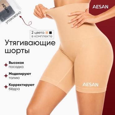 Шорты AESAN черный, бежевый