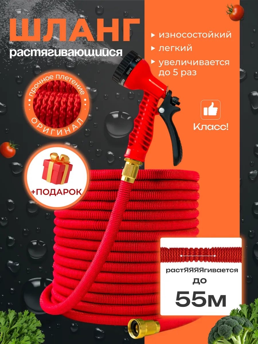 Шланг для полива Magic Garden Hose 55 м, 20 мм