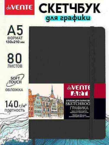 Дневник личный deVENTE 2134405, A5, 80 л, серый