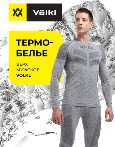 Футболка Volkl серый