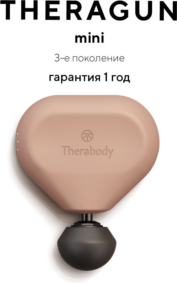 Массажер Theragun TG0004128-3A60 ручной перкуссионный