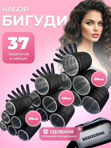 Бигуди липучки 36 шт d 3.6 см