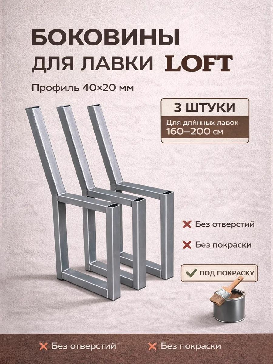 Скамейка без спинки 41 см металл, макс.нагрузка: 300 кг