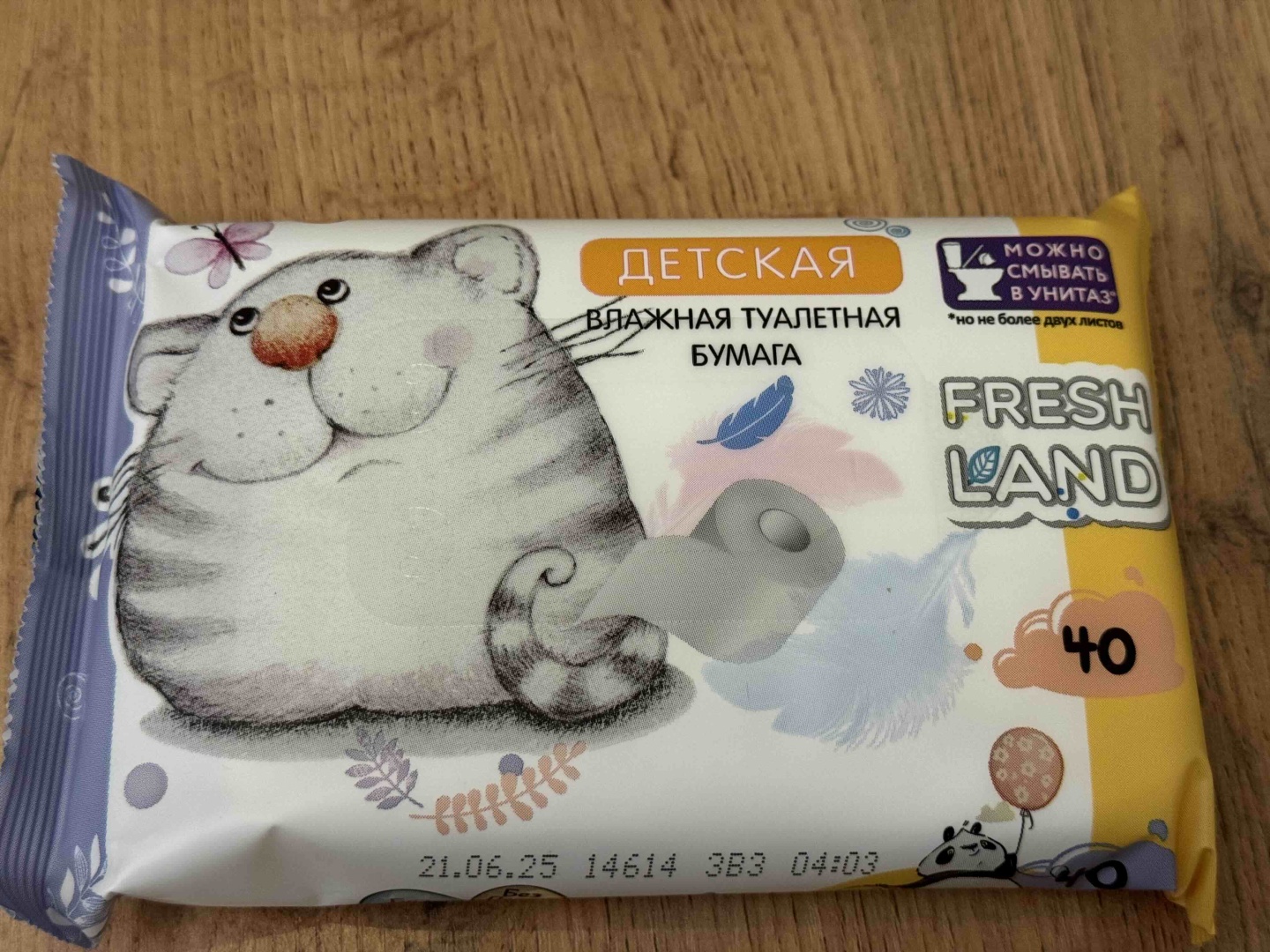 Freshland влажная туалетная бумага 1-слойный 40 шт, нетканое полотно