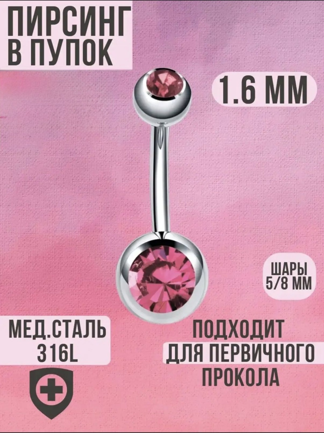 Банан Nika KZ хирургическая сталь, фианит, 1,6x10