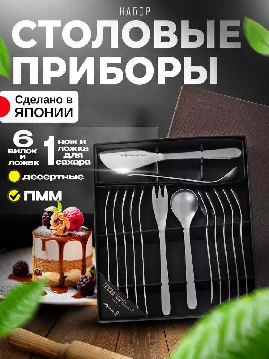 Набор столовых приборов 1, 4, 14 шт, серебристый TD-100033 MIR061029496