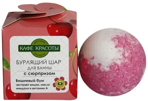 Кафе красоты Бурлящий шар для ванн с сюрпризом "Вишневый Бум" 120 гр бомбочка 120 г