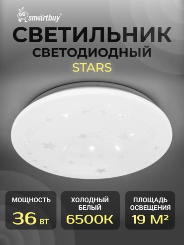 Светильник настенно-потолочный Smartbuy GU10 белый