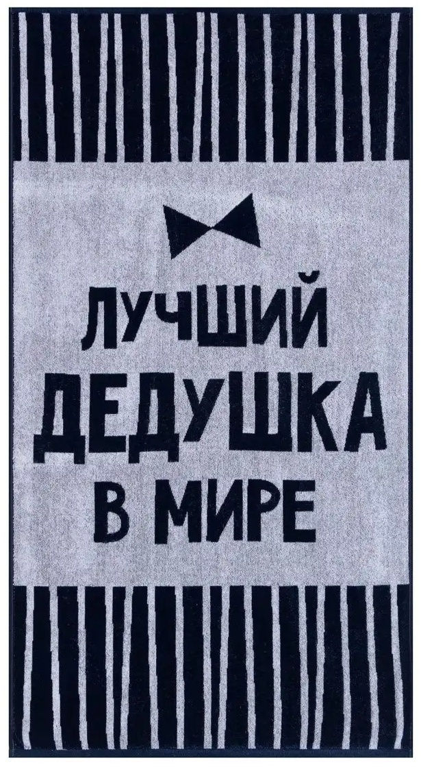Полотенце 130x70 см, хлопок, 1 шт,