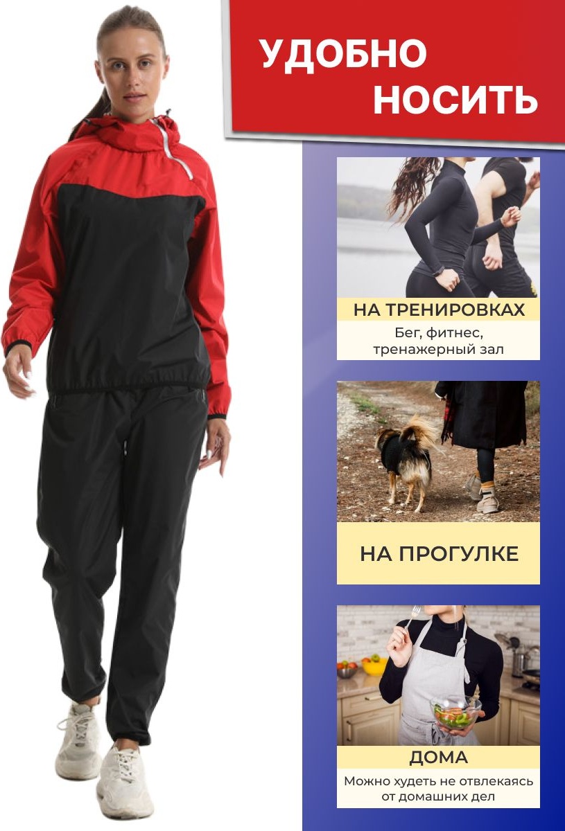 Костюм redcostume сауна — фото 8