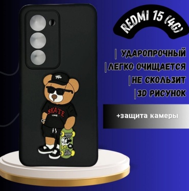 Чехол Nati.aks для Xiaomi Redmi 15 черный