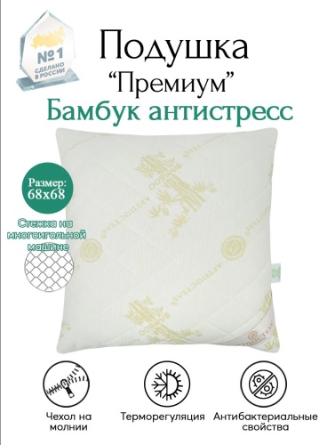 Подушка Артпостель 70x70 см, пух лебяжий, пух, силикон