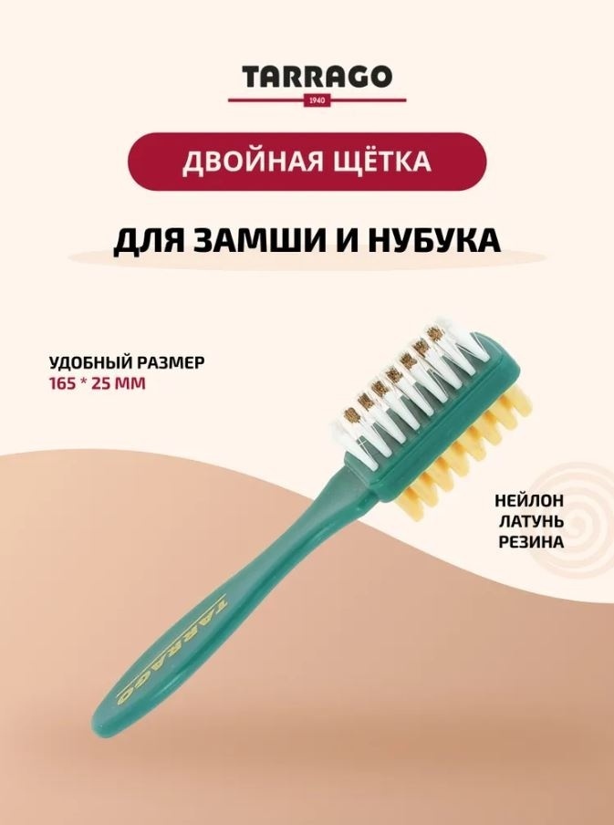 TARRAGO щетка TCV5002 зеленый