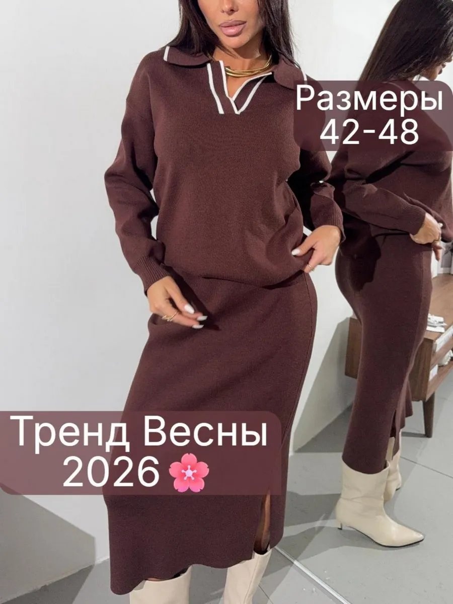 Повседневный костюм Sveti коричневый
