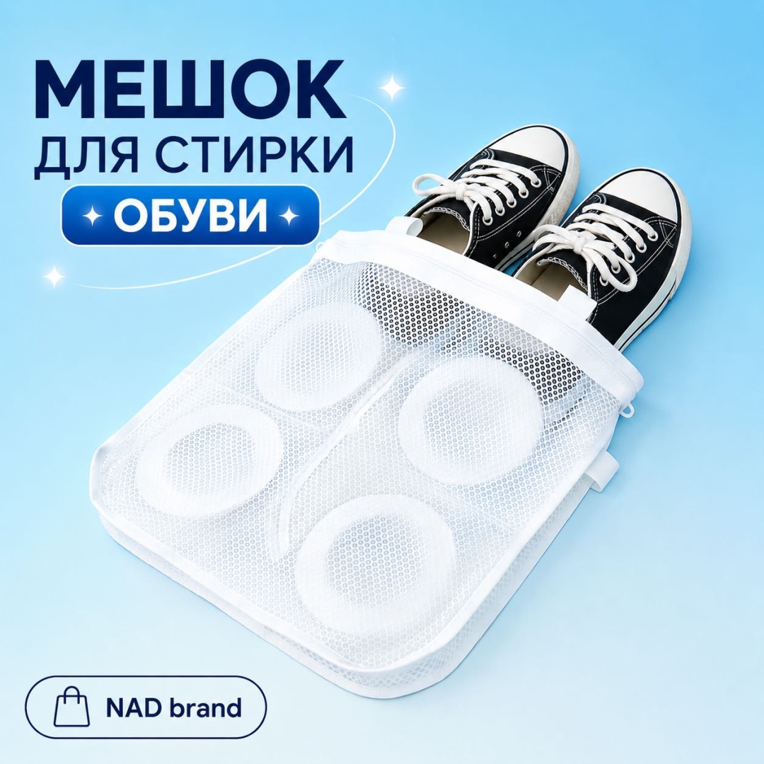 1st Home Linen мешок для стирки 2553597382 белый 1 шт