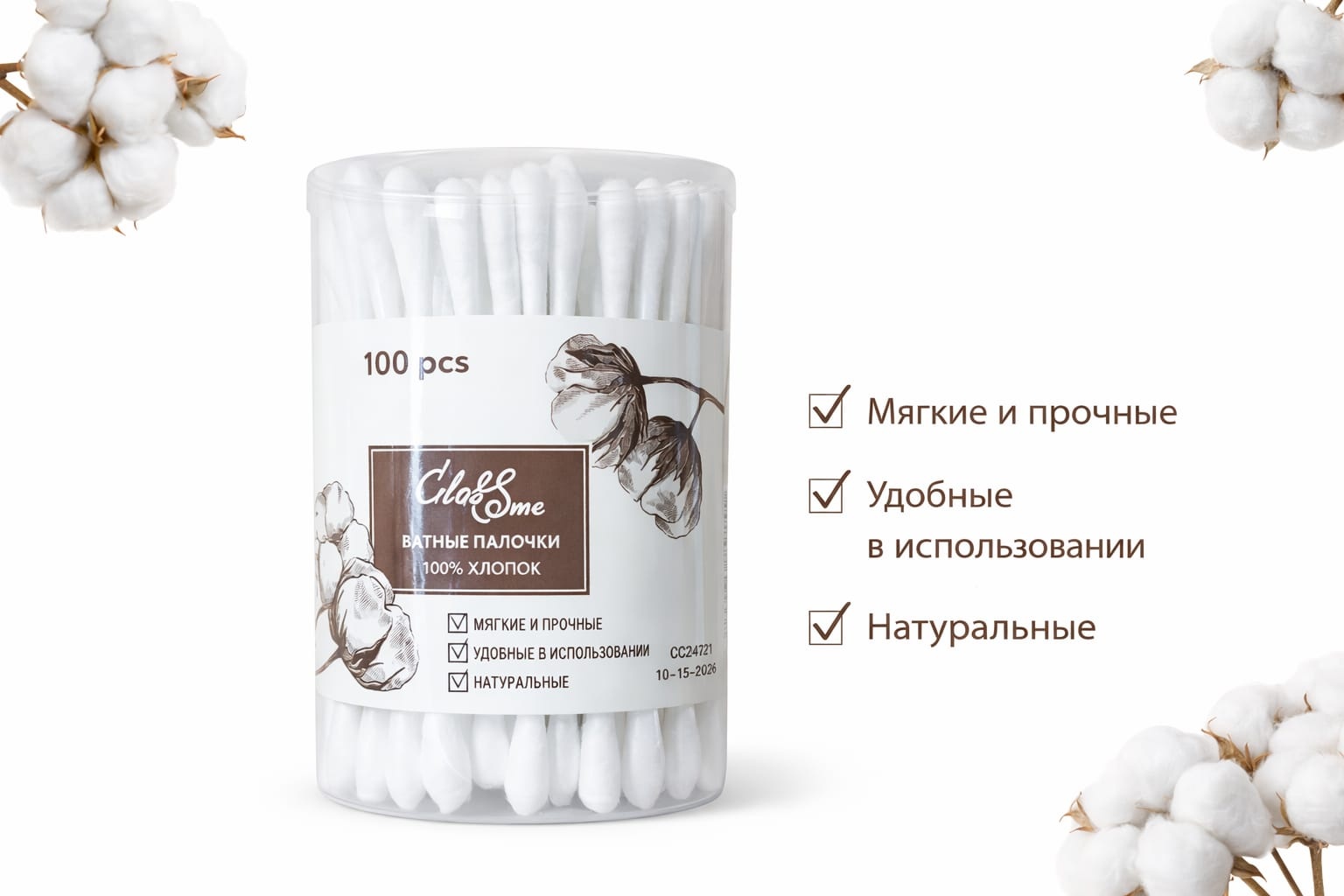 Gloss Home ватные палочки Gloss Home 100 шт