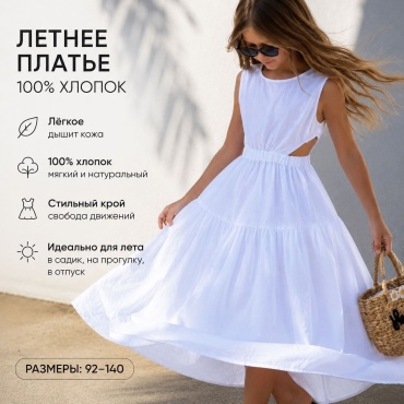 Нарядное платье белый
