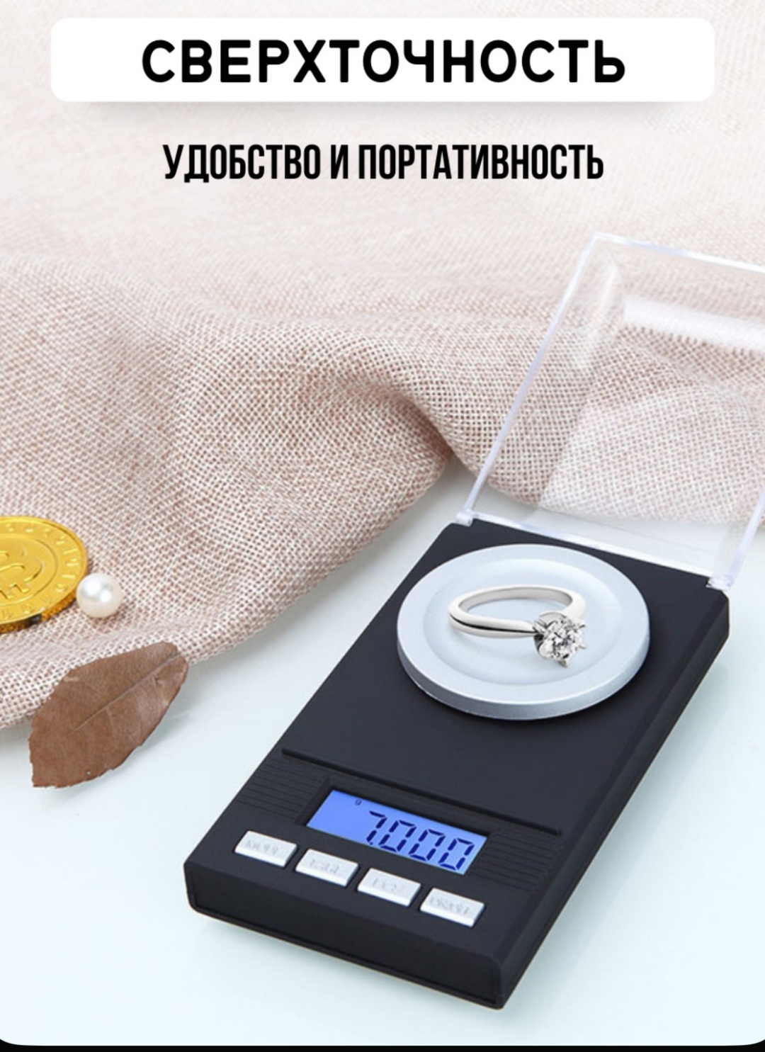 Высокоточные портативные весы (0.001-50гр)